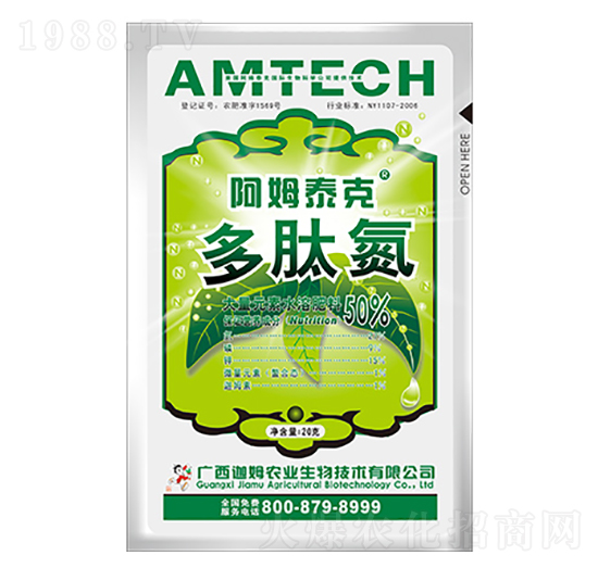 多肽氮-阿姆泰克-迦姆農(nóng)業(yè)
