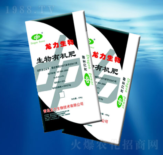 生物有機肥料-龍力生物