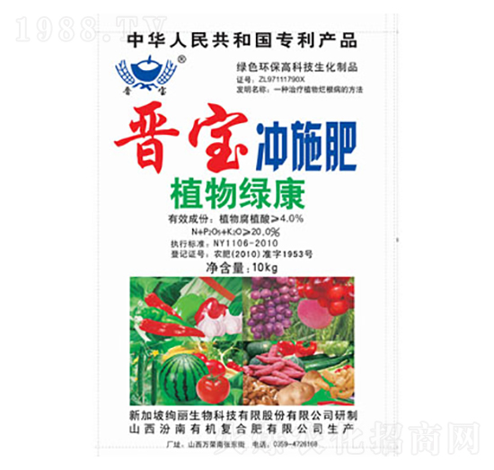 10kg植物綠康沖施肥-晉寶