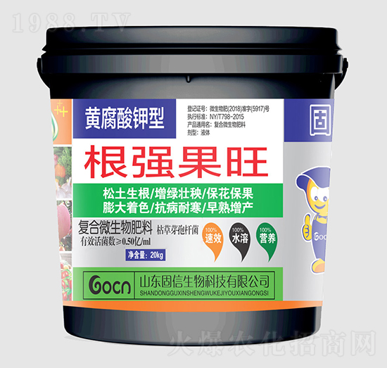 根強(qiáng)果旺-固信生物