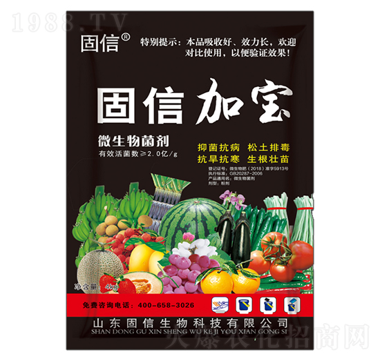 固信加寶微生物菌劑-固信生物