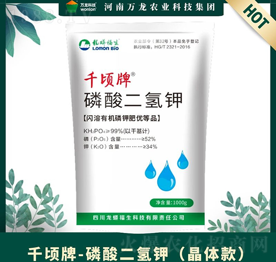 磷酸二氫鉀（晶體款）-千頃牌-萬(wàn)龍科技