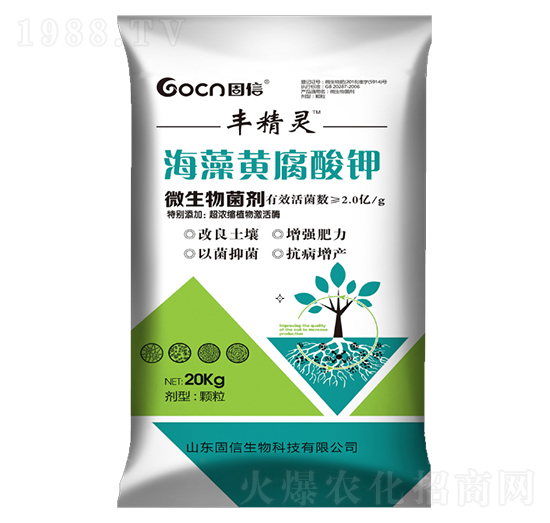 海藻黃腐酸鉀-固信生物