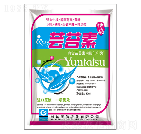 蕓苔素-固信生物