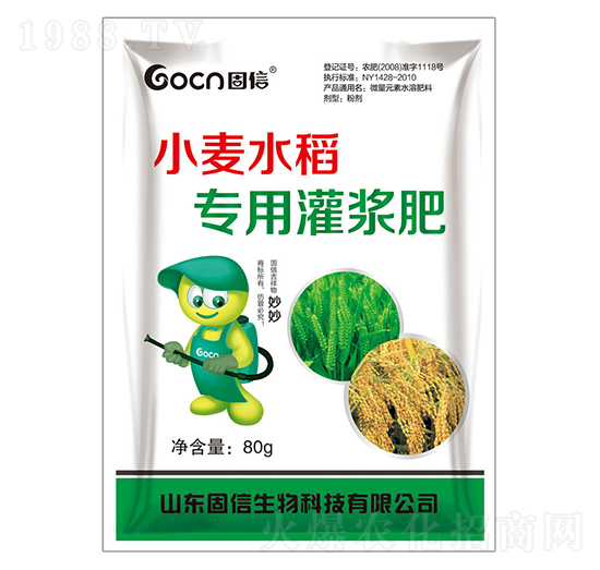 小麥水稻灌漿肥-固信生物