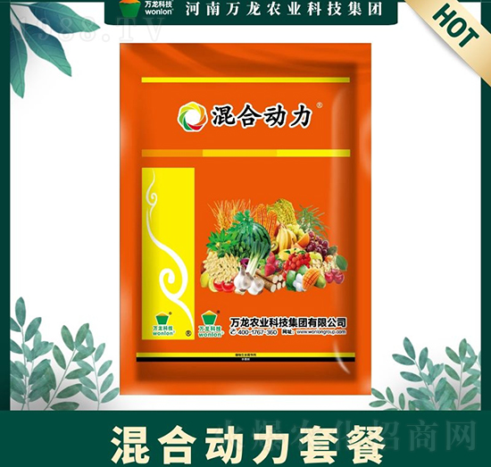 混合動(dòng)力套餐-萬(wàn)龍科技