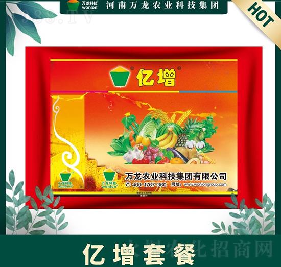 億增套餐-萬(wàn)龍科技