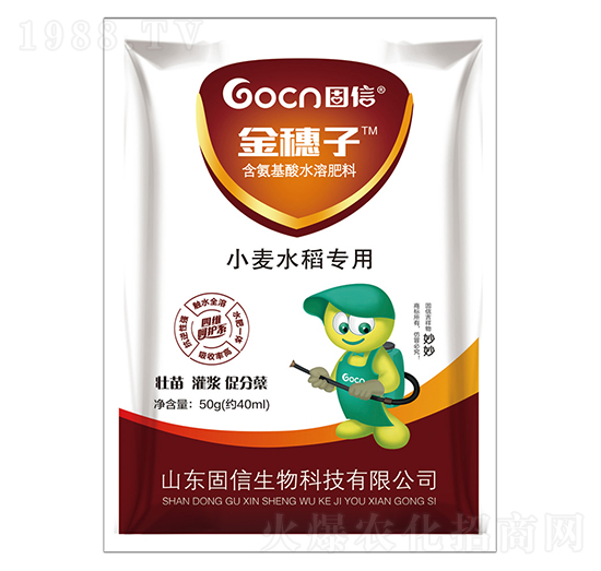 小麥水稻專用含氨基酸水溶肥-金穗子-固信生物