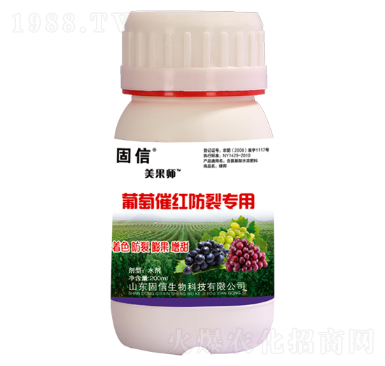 葡萄催紅防裂專用-固信生物