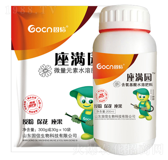 座滿園-固信生物