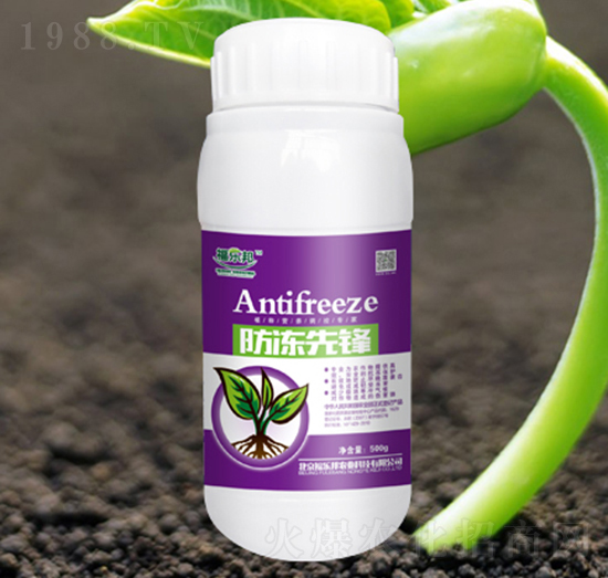 防凍先鋒-福樂邦