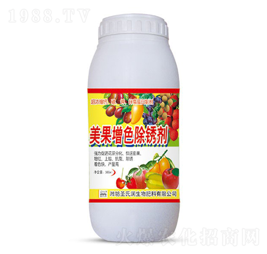 美果增色除銹劑-圣氏潤(rùn)