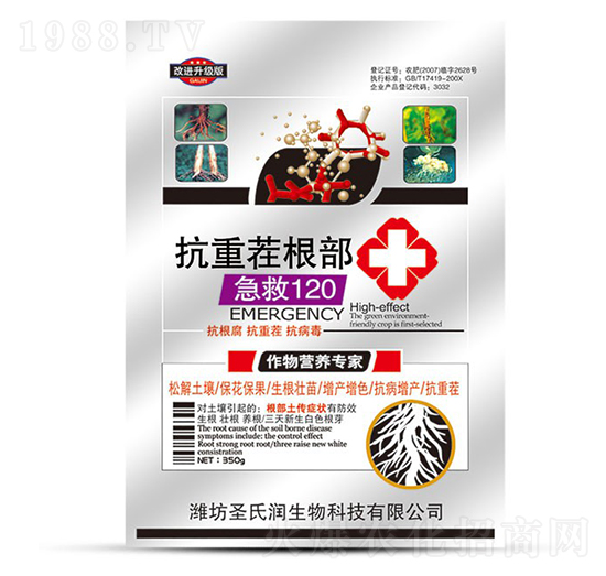 抗重茬根部急救120-圣氏潤