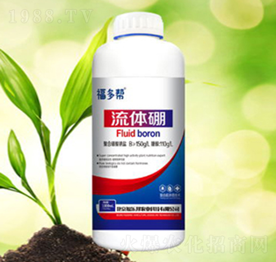 福多幫-流體硼-福樂邦