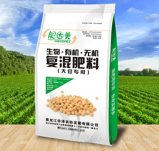 大豆專用生物·有機(jī)·無(wú)機(jī)復(fù)混肥料-華澤農(nóng)牧