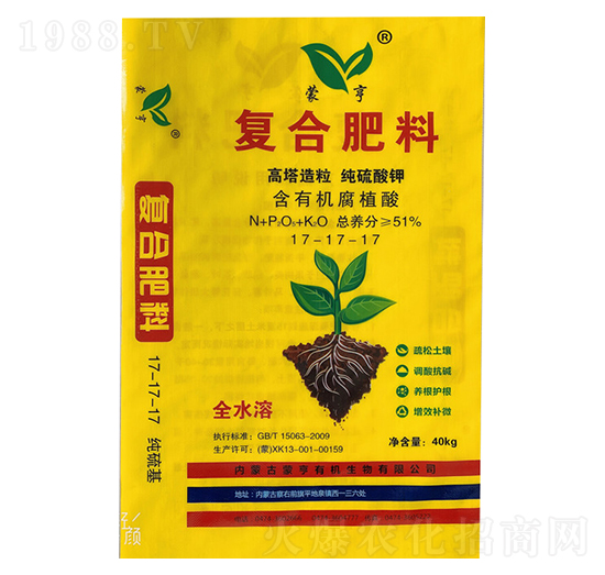 高塔造粒復合肥料17-17-17-蒙亨