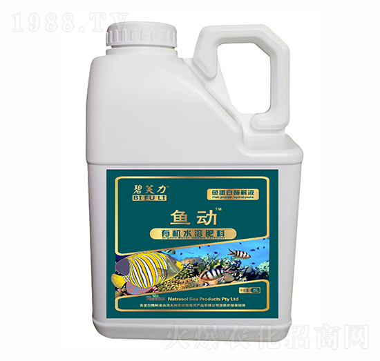 有機(jī)水溶肥-碧芙力魚動-格新農(nóng)業(yè)