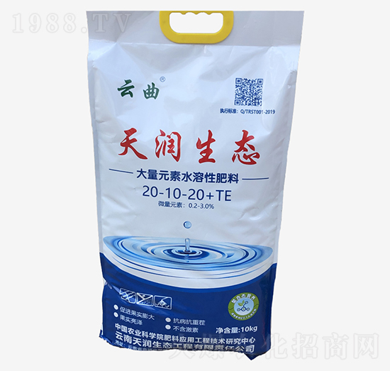 大量元素水溶肥料20-10-20+TE-云曲-天潤(rùn)生態(tài)
