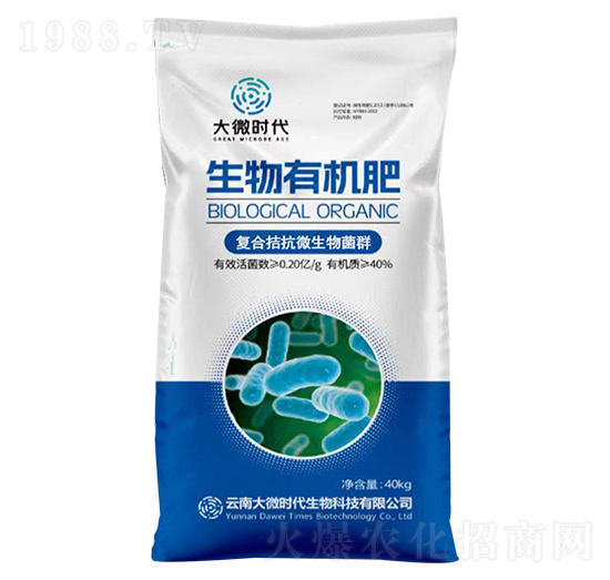 復(fù)合微生物拮抗微生物菌肥-生物有機(jī)肥-大微時代
