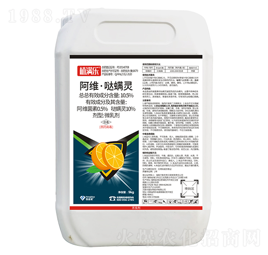 10.5%阿維·達螨靈-植滿樂-恒金諾