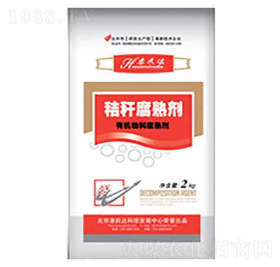 秸稈發(fā)酵劑-惠民達(dá)