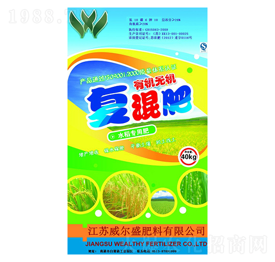 水稻專用有機無機復混肥料-威爾盛肥料