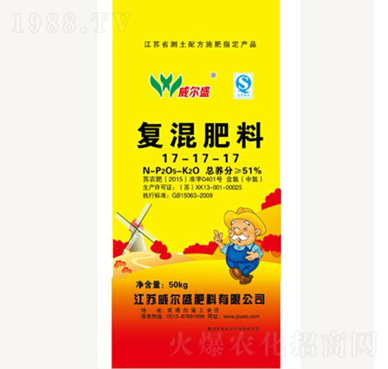 復(fù)混肥料17-17-17-威爾盛肥料