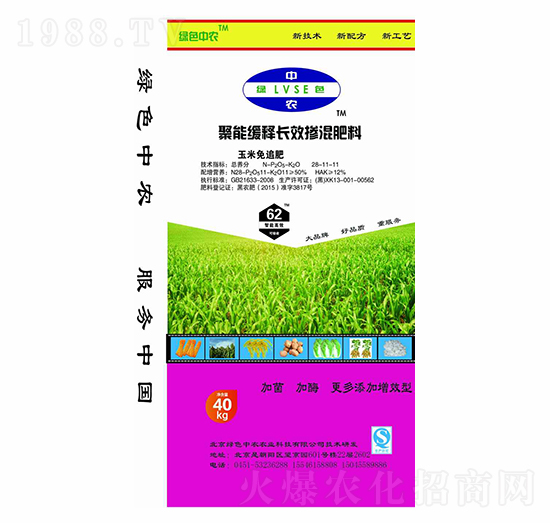 玉米免追聚能緩釋長效摻混肥料28-11-11-綠色中農(nóng)-犇牛農(nóng)業(yè)