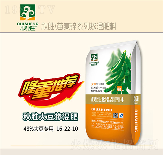 大豆專用摻混肥料16-22-10-秋勝-苗旺達農(nóng)業(yè)