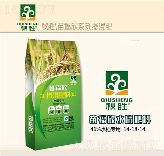 水稻專用摻混肥料14-18-14-苗福欣-苗旺達農(nóng)業(yè)