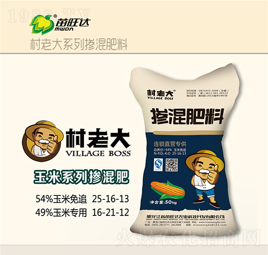 玉米專用摻混肥料25-16-13-村老大-苗旺達(dá)農(nóng)業(yè)