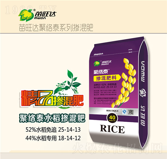 水稻專用摻混肥料25-14-13-聚絡(luò)泰-苗旺達農(nóng)業(yè)