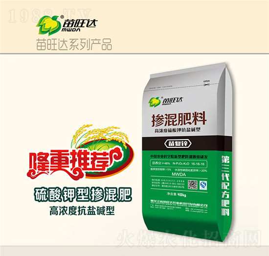 高濃度硫酸鉀抗鹽堿型摻混肥料16-16-16-苗復鋅-苗旺達農(nóng)業(yè)