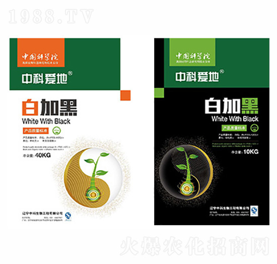 中科愛(ài)地白加黑系列套餐肥-中科