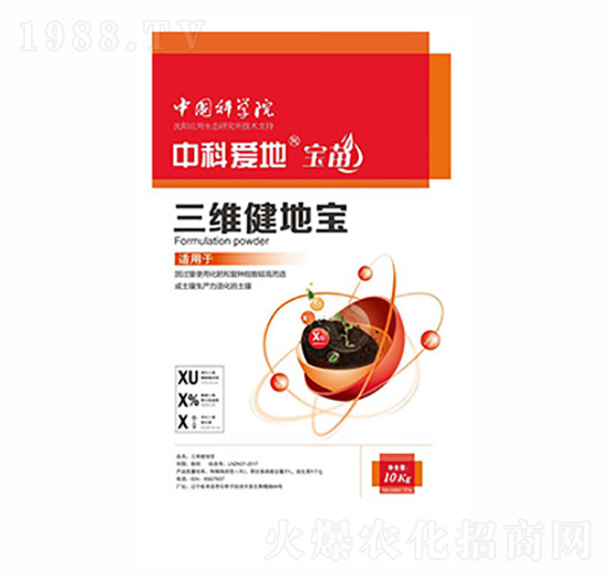 中科愛(ài)地三維健地寶-中科