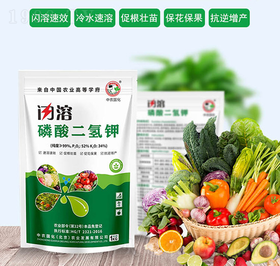 閃溶磷酸二氫鉀-中農(nóng)國(guó)化