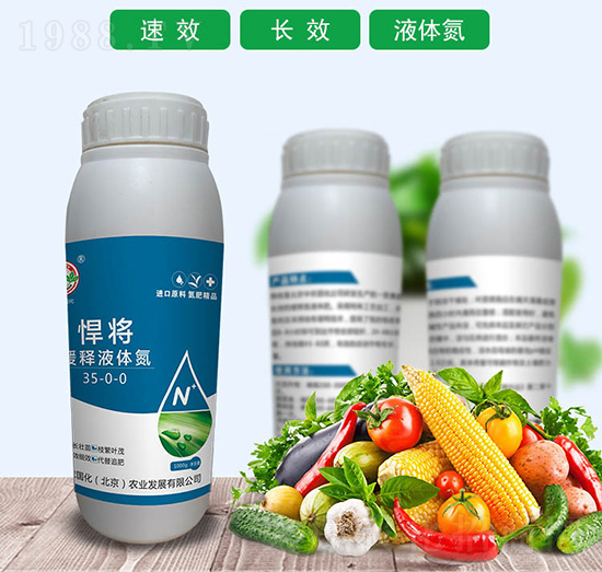 緩釋液體氮35-0-0-悍將-中農國化