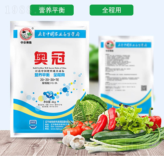 奧冠沖施肥20-20-20+TE-中農(nóng)國化