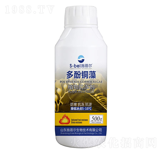 植物防凍劑-多酚銅藻-施蓓爾
