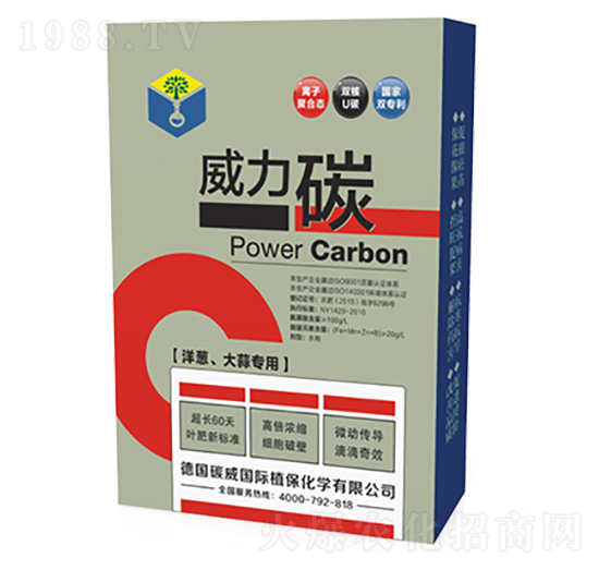 洋蔥、大蒜專(zhuān)用-威力碳-碳威國(guó)際