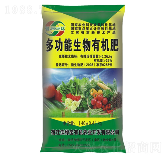 多功能生物有機(jī)肥-沃綠寶生物