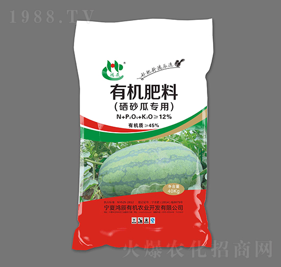 硒砂瓜專用有機肥料-鴻辰