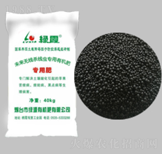 未來無線殺線蟲專用有機肥-綠源