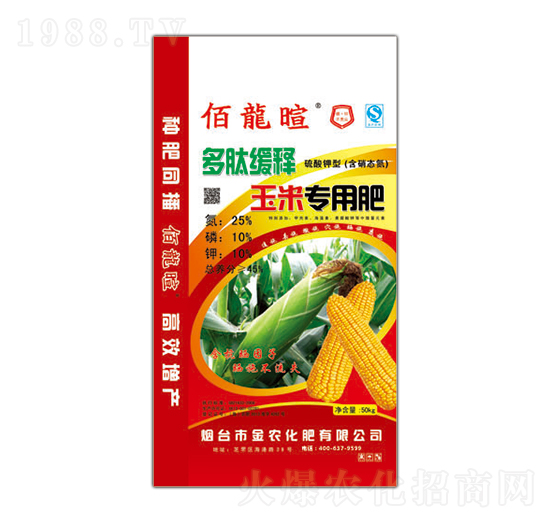 佰龍暄玉米專用肥-金農(nóng)化肥