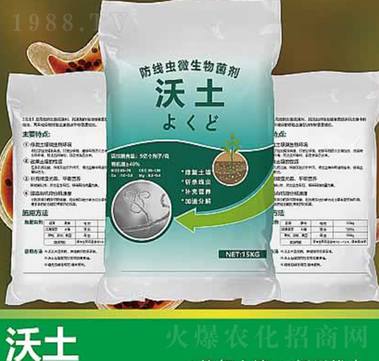 沃土-云瑞肥業(yè)