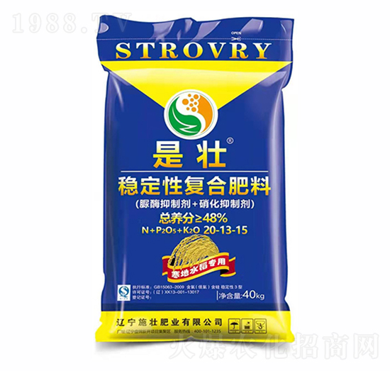 穩(wěn)定性水稻復合肥20-13-15-施壯肥業(yè)