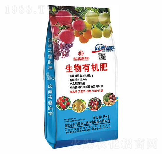 5億生物有機肥-楊二嫂生物