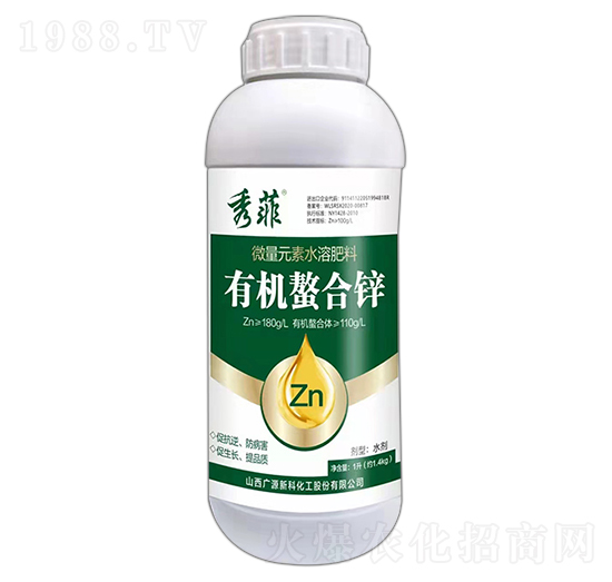 有機(jī)螯合鋅-廣源新科