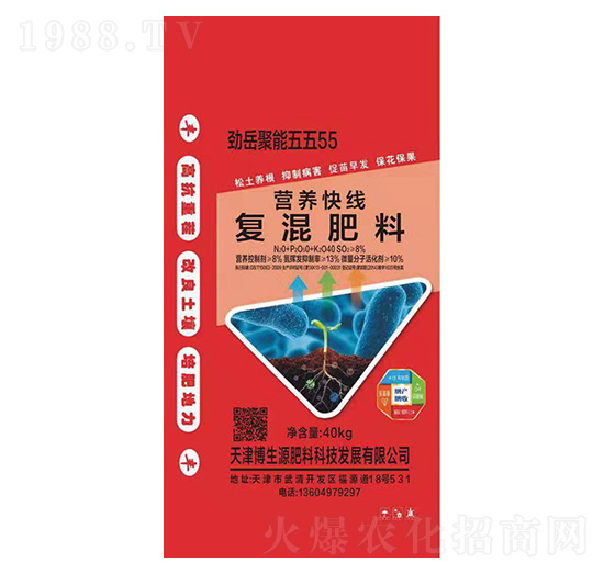 復(fù)混肥料-營養(yǎng)快線-賽爾特肥業(yè)