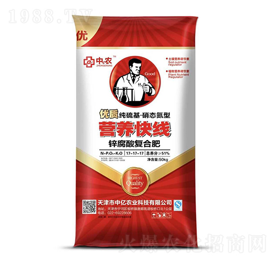 營養(yǎng)快線鋅腐酸復(fù)合肥料17-17-17-中億農(nóng)